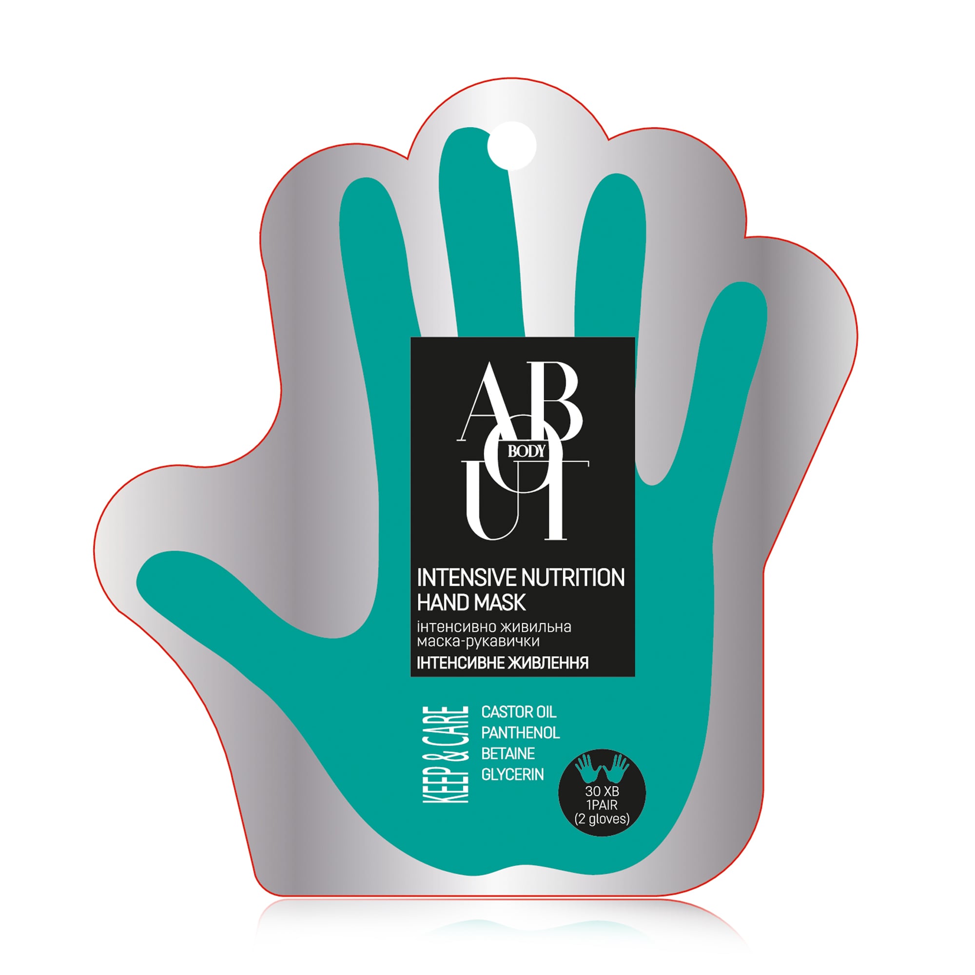 Маска-рукавички ABOUT body з компонентами, що сприяють живленню шкіри рук, 1 пара<br><br>