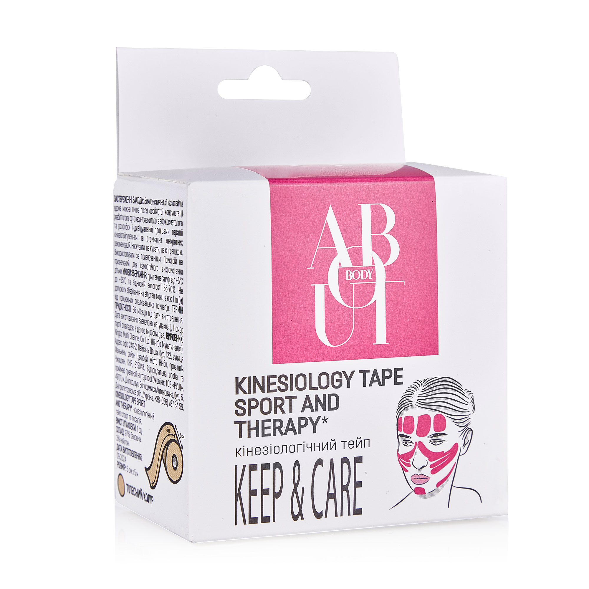 Кінезіологічний тейп ABOUT body бежевий, 5 см*5 м<br><br>