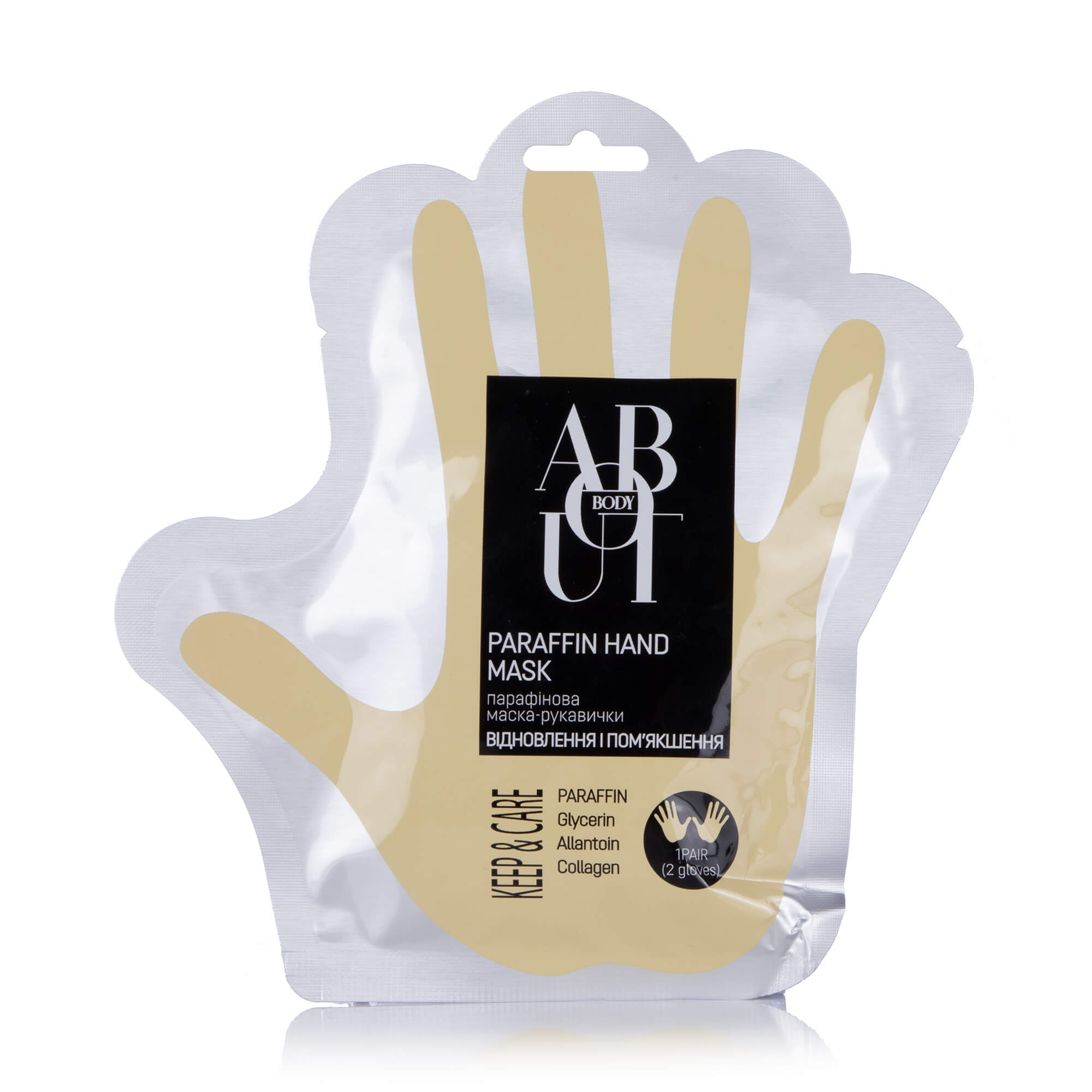 Парафінова маска-рукавички ABOUT body, 1 пара<br><br>