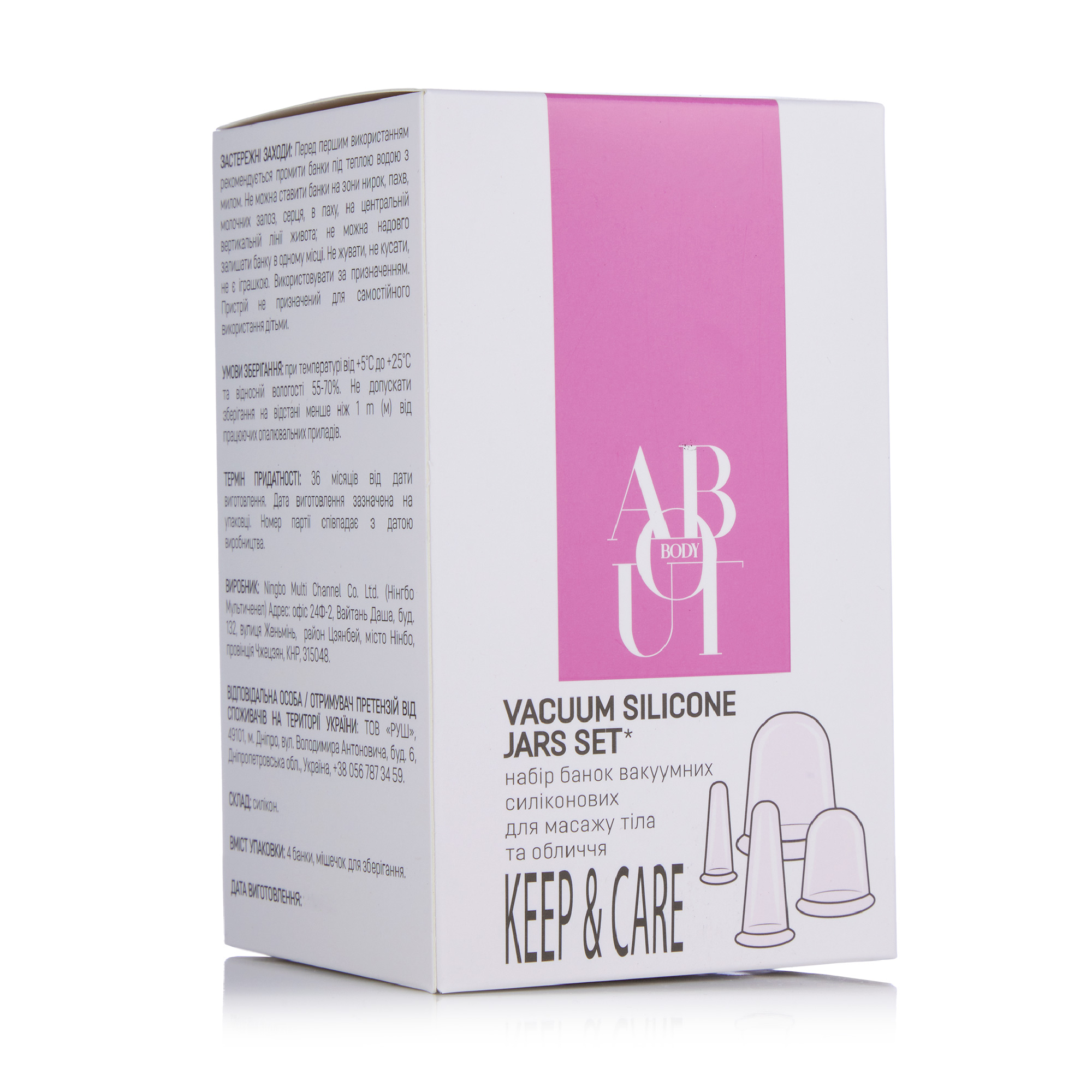 Набір банок вакуумних силіконових ABOUT body для масажу тіла та обличчя, 4 шт<br><br>