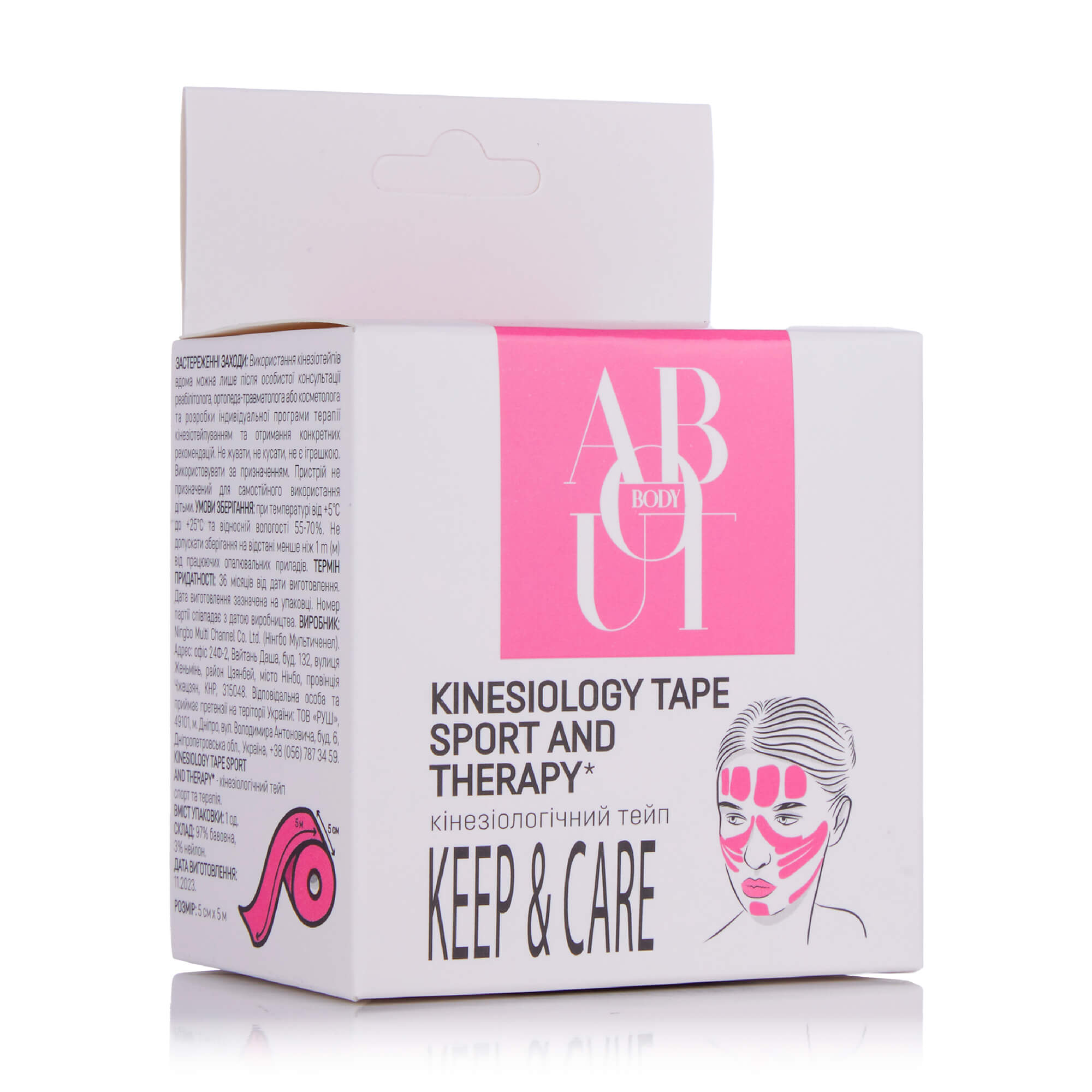 Кінезіо тейп косметичний ABOUT body, 5 см*5 м<br><br>