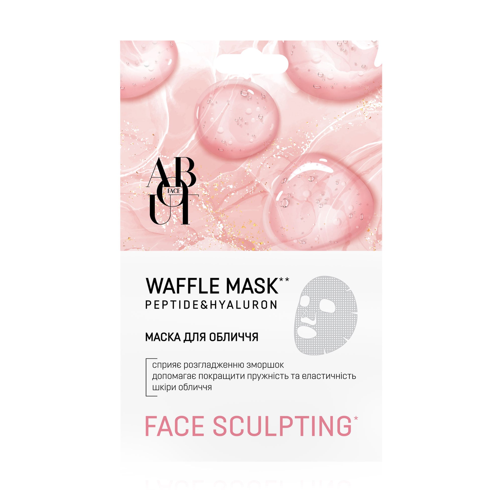 ABOUT face Тканинна маска для обличчя WAFFLE MASK PEPTIDE&HYALURON, 25г