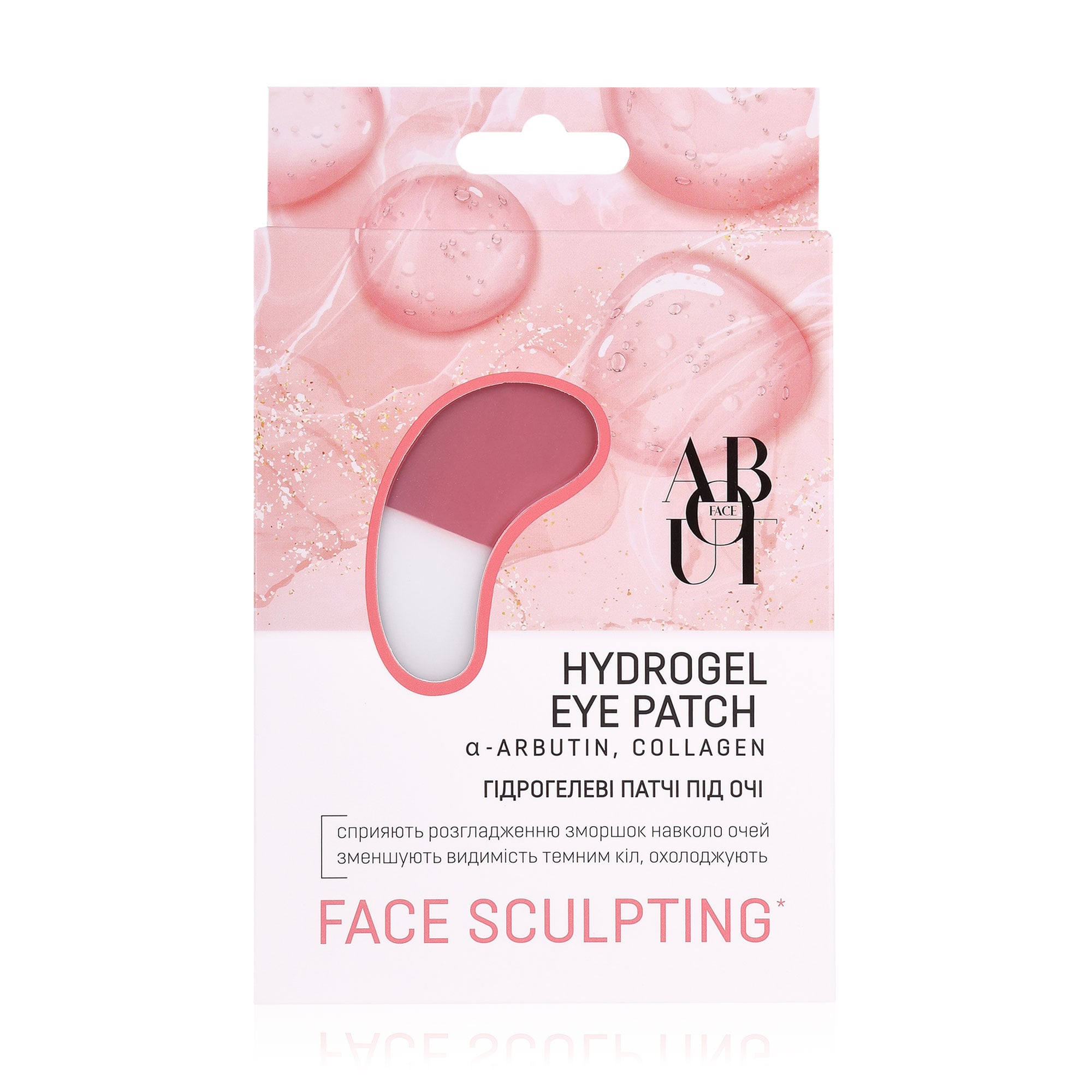 ABOUT face Гідрогелеві патчі під очі з а-Арбутіном, 6 шт