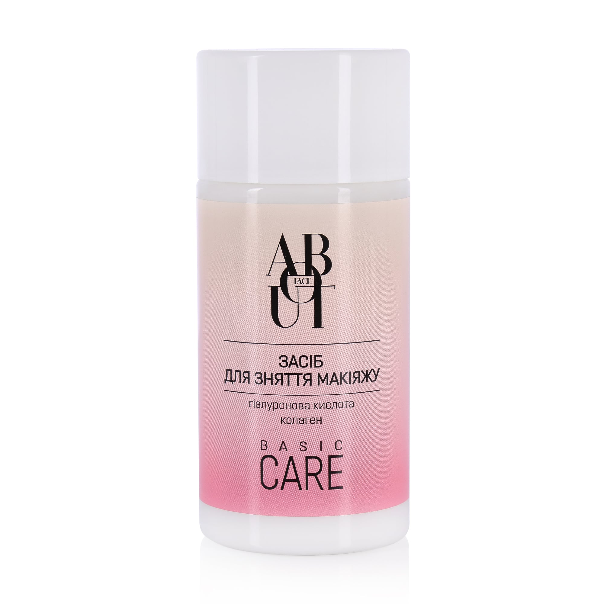 ABOUT face Засіб для зняття макіяжу, 125 мл