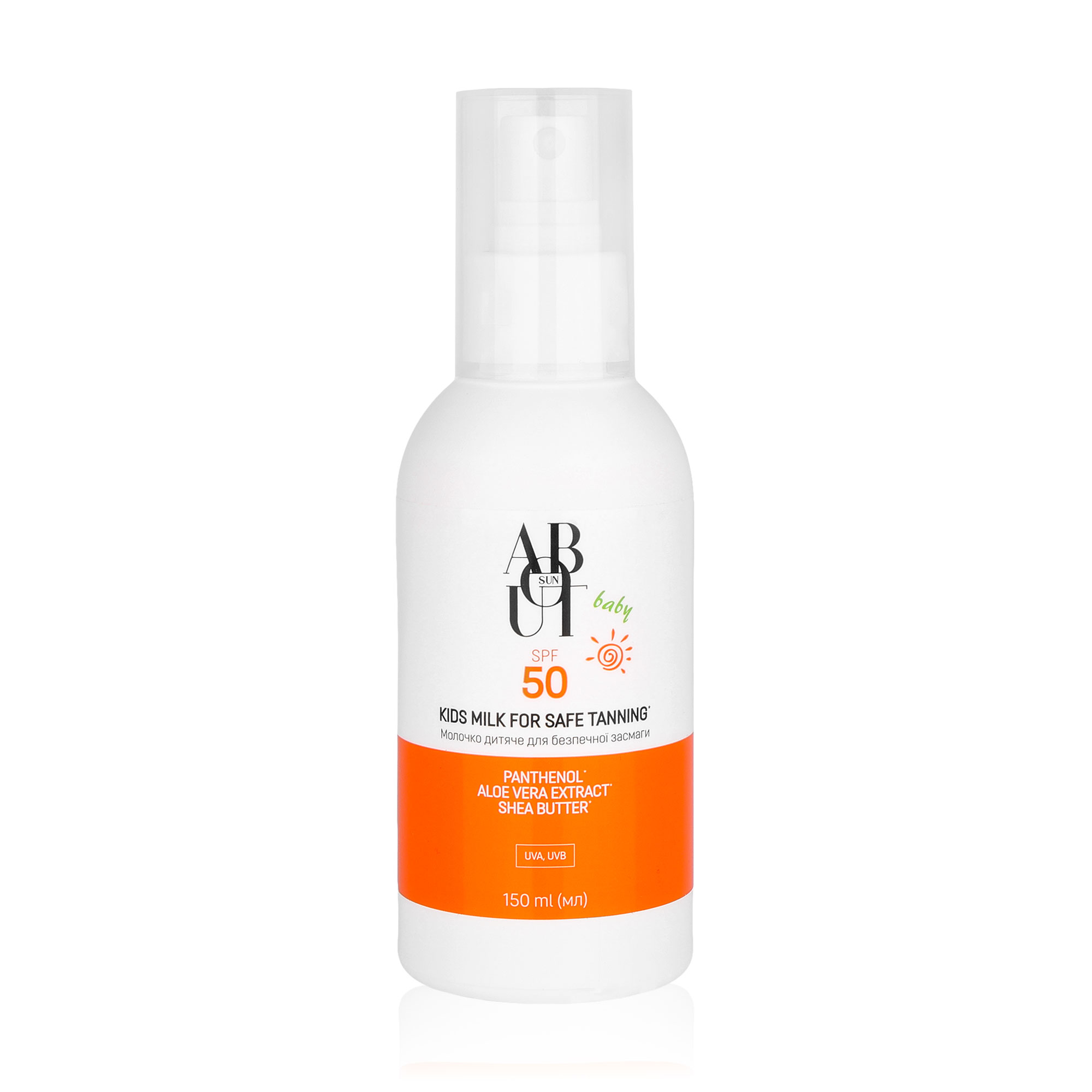 Дитяче молочко для безпечної засмаги ABOUT sun Kids Milk, SPF 50, 150 мл