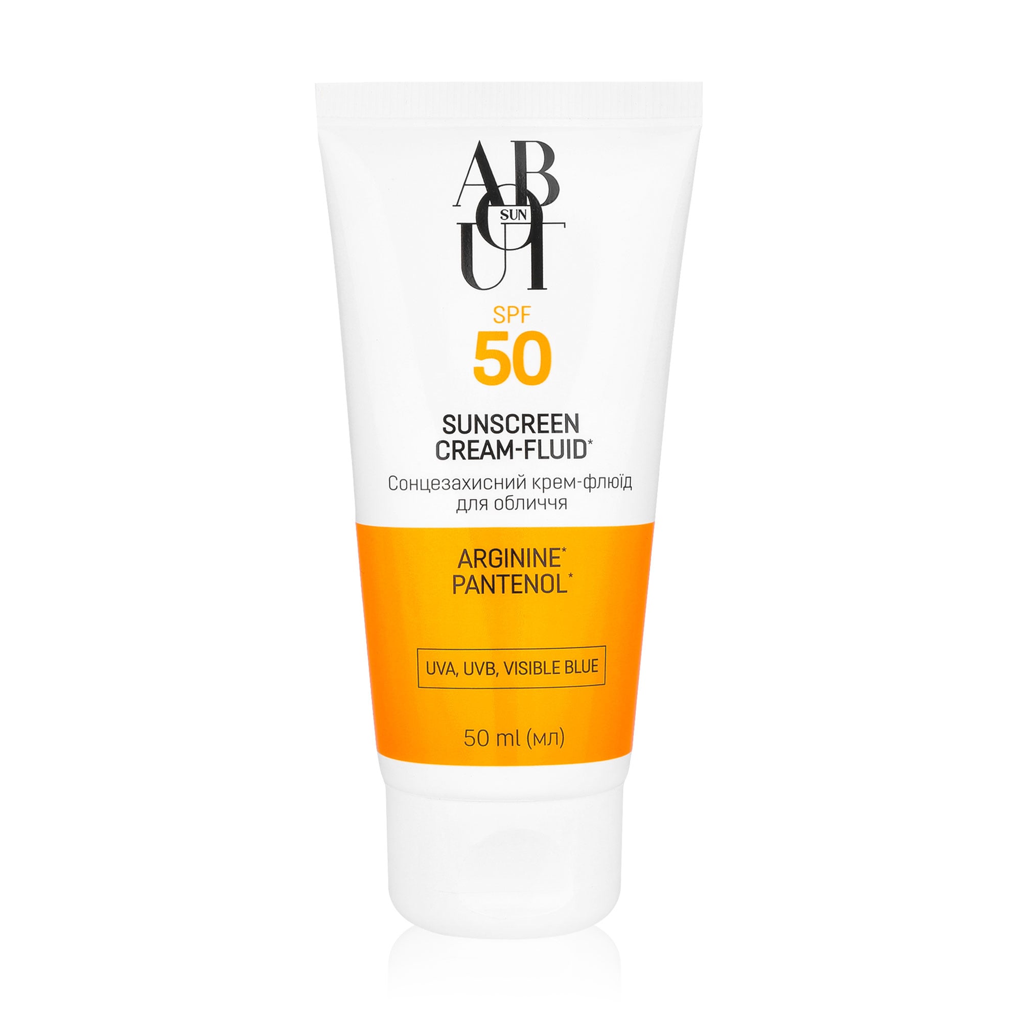 Сонцезахисний крем-флюїд для обличчя ABOUT sun Sunscreen Cream-Fluid, SPF 50, 50 мл