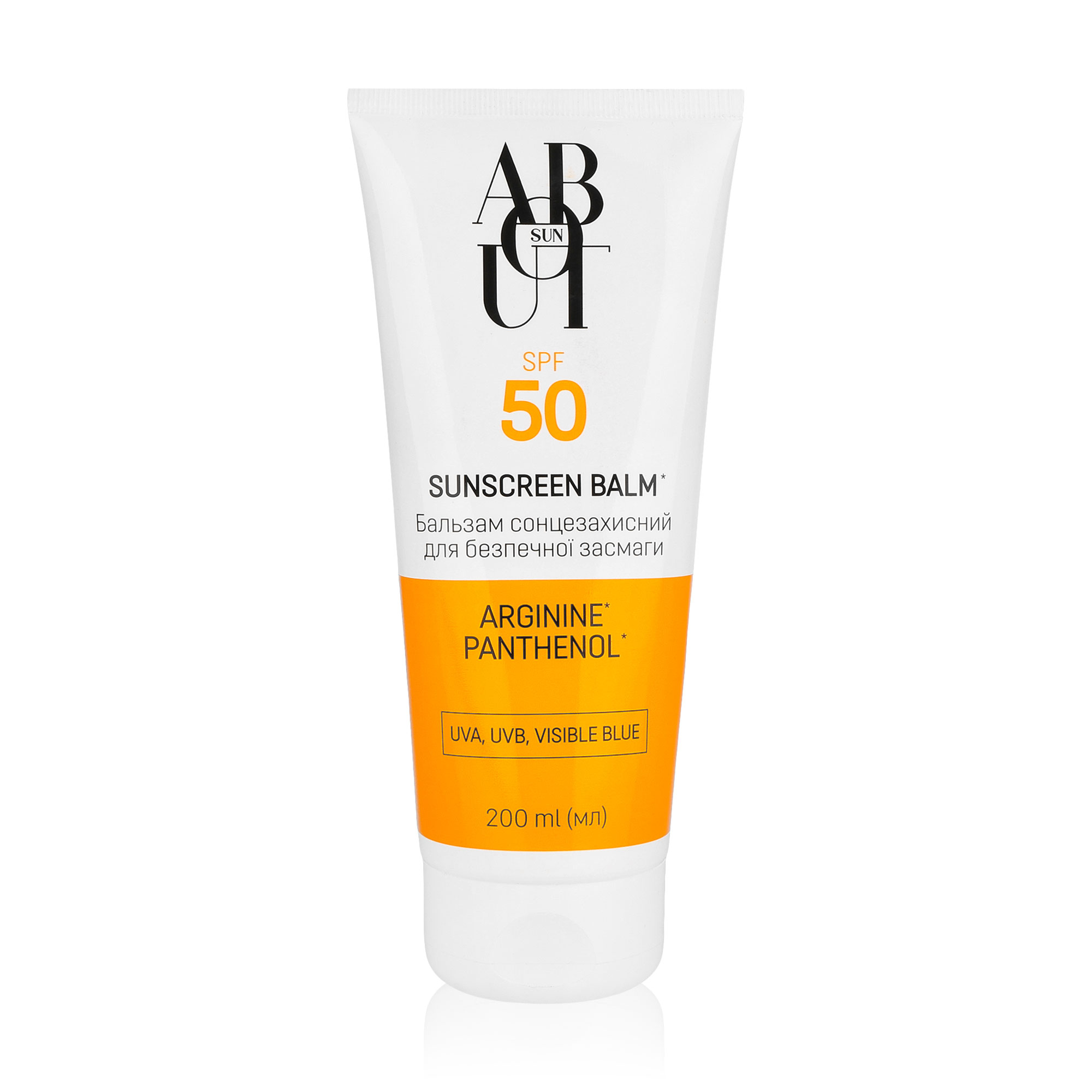 Сонцезахисний бальзам для безпечної засмаги ABOUT sun Sunscreen Balm SPF 50, 200 мл