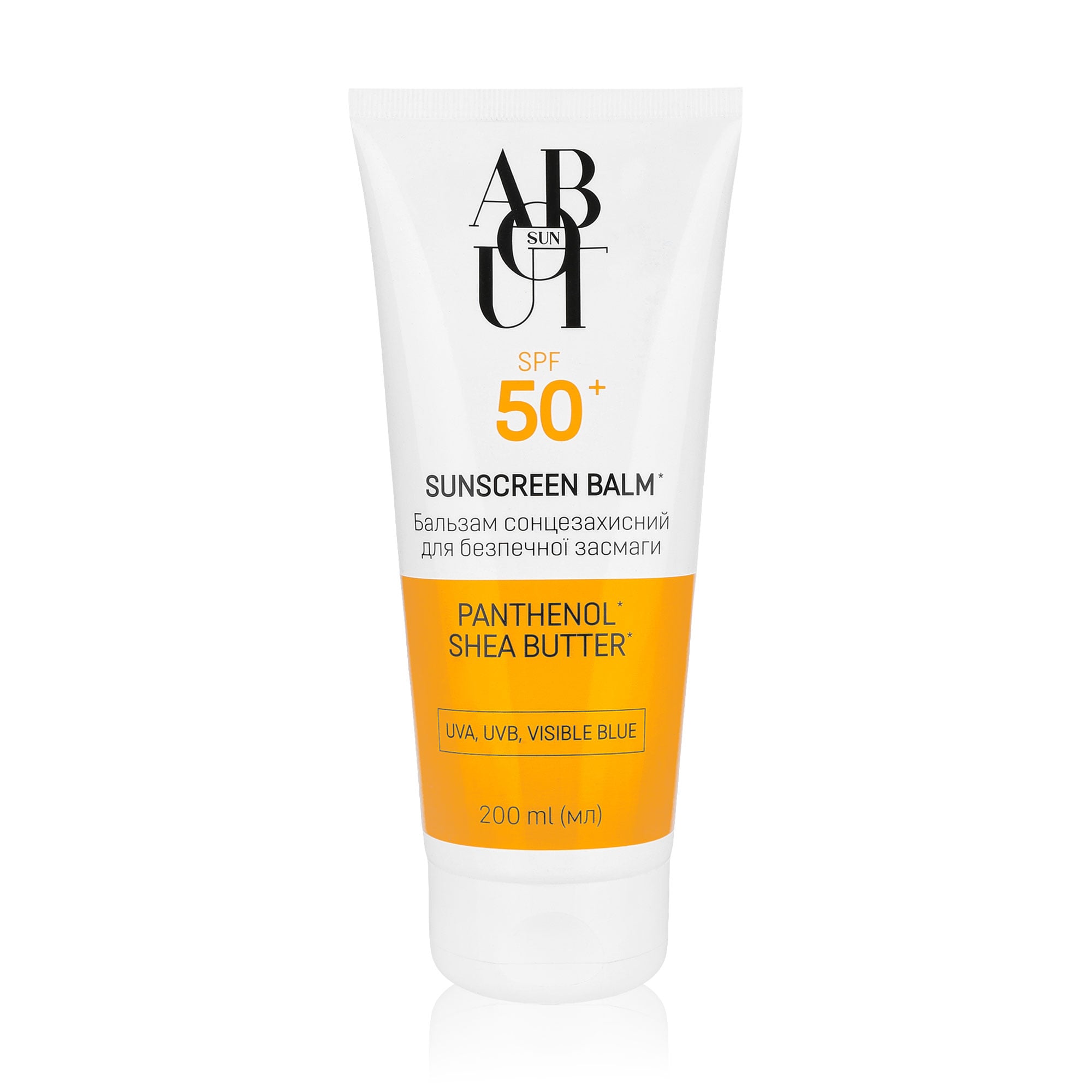 Сонцезахисний бальзам для безпечної засмаги ABOUT sun Sunscreen Balm SPF 50+, 200 мл