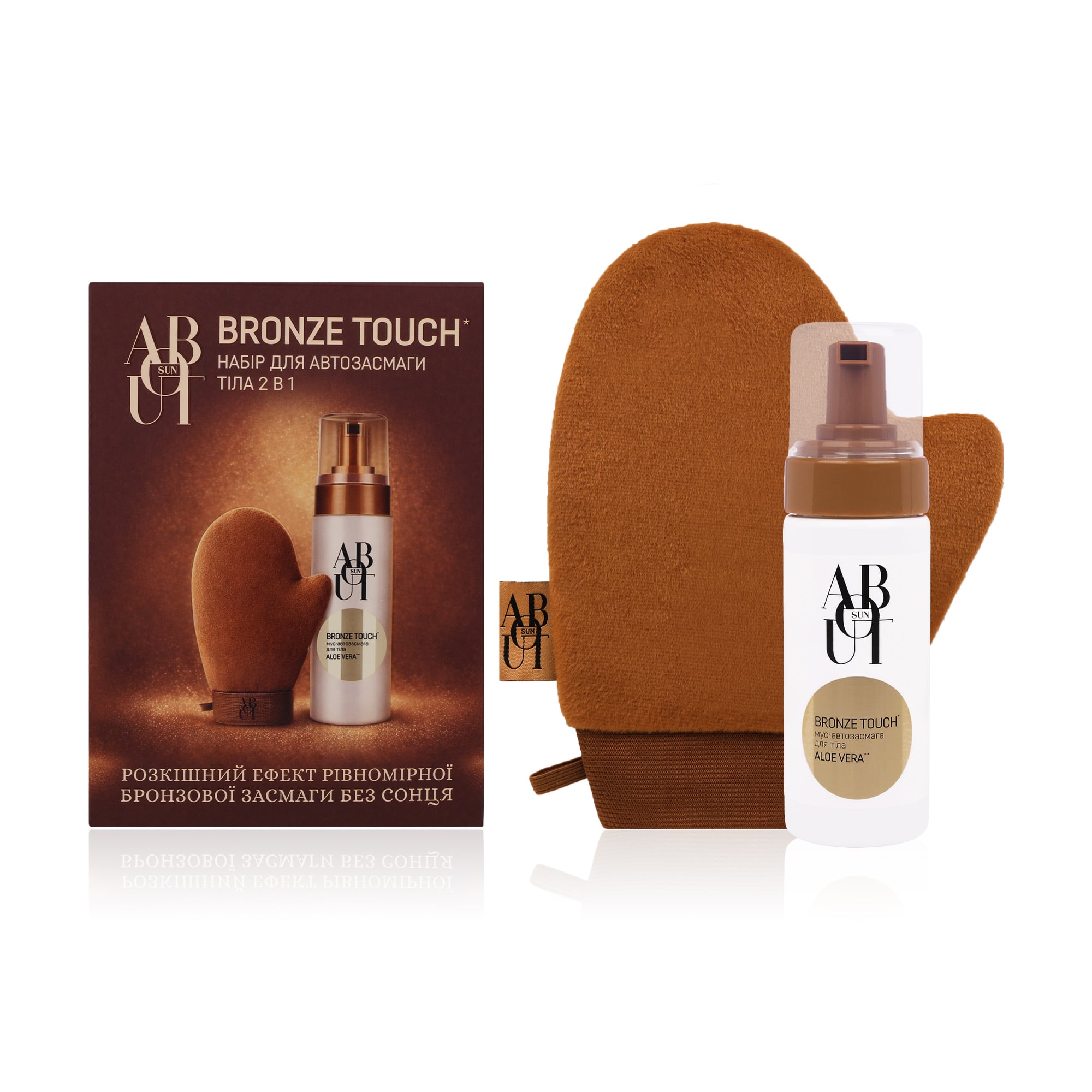 Набір для автозасмаги 2 в 1 ABOUT sun Bronze Touch